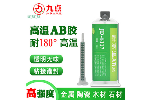 RVV電纜粘304不銹鋼要用什么膠水？